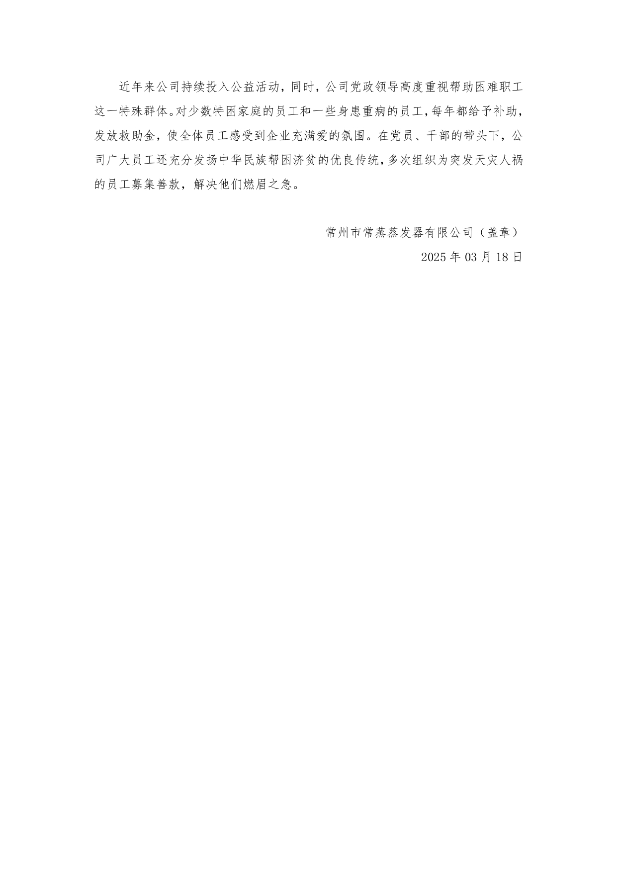 社會責任報告_page-0020.jpg